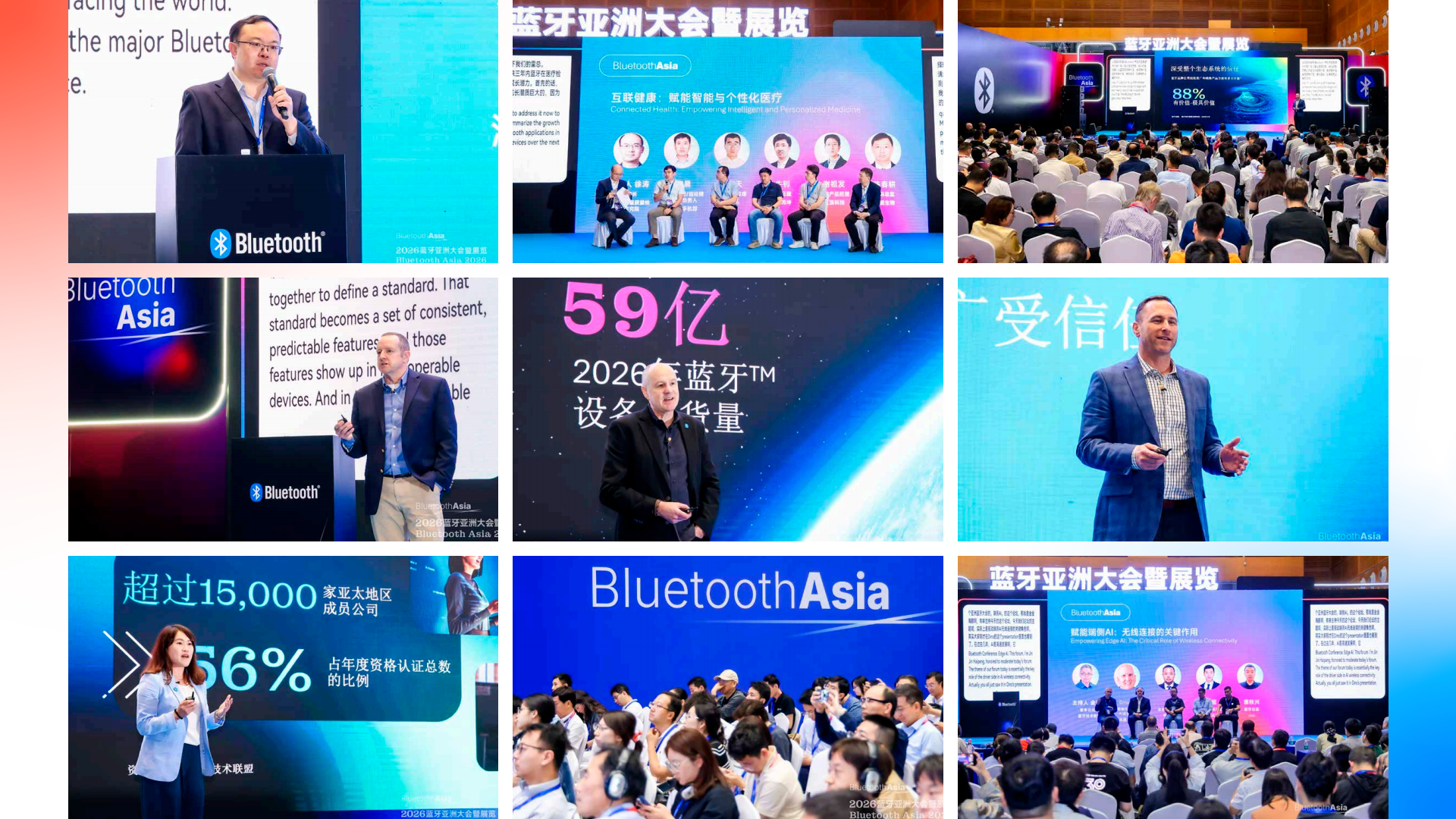 2026蓝牙亚洲大会暨展览 展后报告_13.png